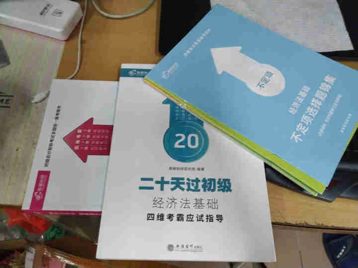 高顿财经初级会计网校四维考霸教材书讲义历年含软件题库视频解析小册子全套11样应试指导20天轻松过初级怎么样，好用吗，口碑，心得，评价，试用报告,第4张