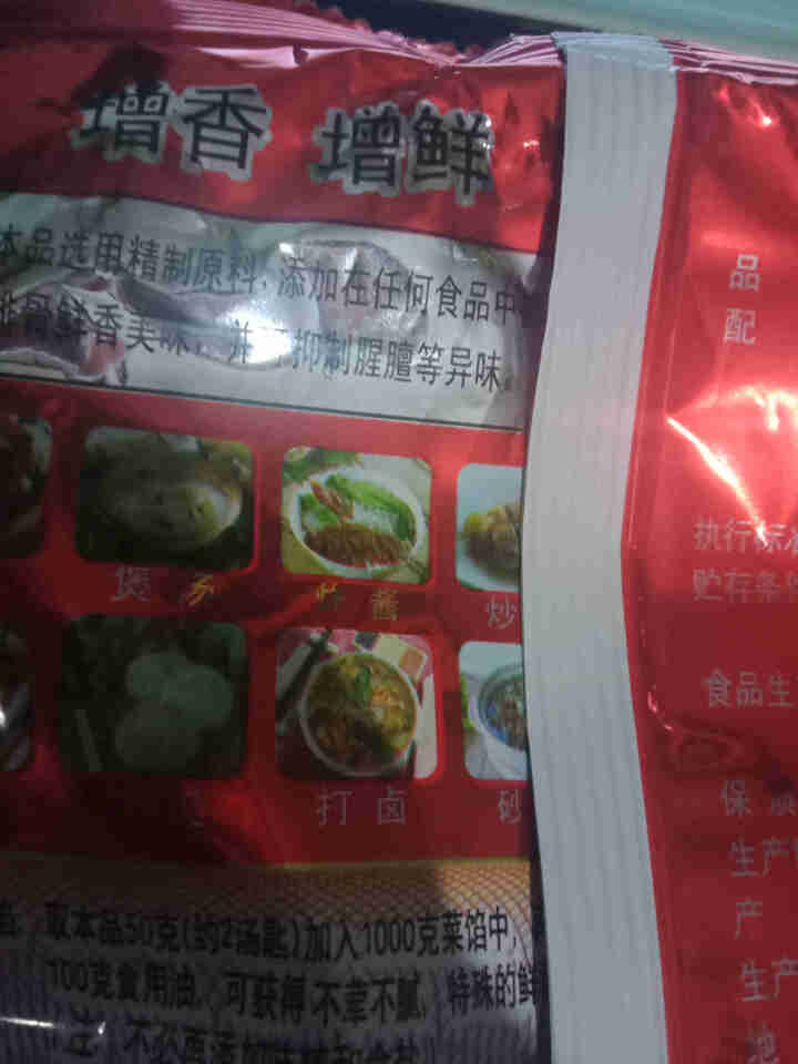 佰特排骨精 调味粉排骨粉开水冲成高汤煲汤包子馅饺子馅调馅火锅卤菜麻辣烫250克怎么样，好用吗，口碑，心得，评价，试用报告,第3张