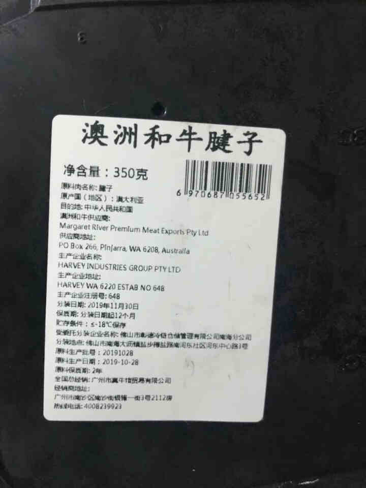 真牛馆 澳洲 和牛腱子 原切牛腱子 京东生鲜 和牛腱子350g怎么样，好用吗，口碑，心得，评价，试用报告,第2张