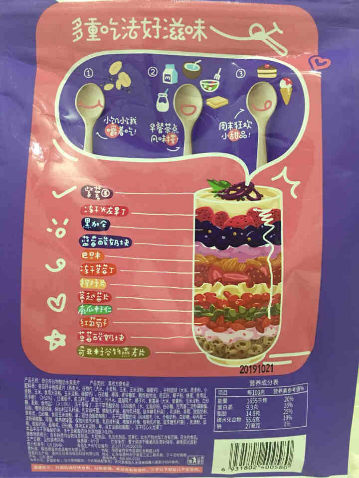 【新品特惠】德富祥 奇亚籽酸奶营养谷物早餐 多种水果坚果燕麦片 泡干吃代餐即食 奇亚籽谷物酸奶水果麦片 416g怎么样，好用吗，口碑，心得，评价，试用报告,第3张