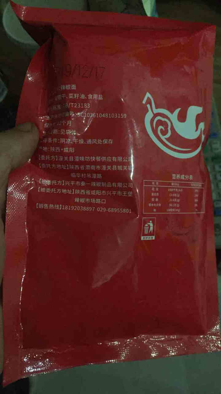 陕西辣椒面150g 陕西特产兴平石磨辣椒面油泼辣子擀面皮油泼面 150g/袋怎么样，好用吗，口碑，心得，评价，试用报告,第3张