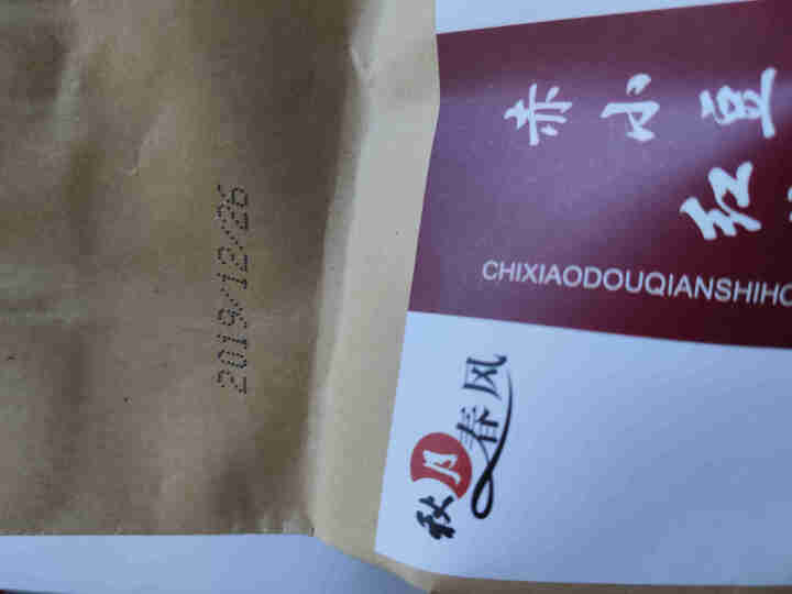 【拍2发3共90包+杯】秋月春风 红豆薏米茶 薏米红豆祛湿茶叶 苦荞大麦去湿气赤小豆薏仁组合茶 红豆薏米茶（同款赠品）怎么样，好用吗，口碑，心得，评价，试用报告,第3张