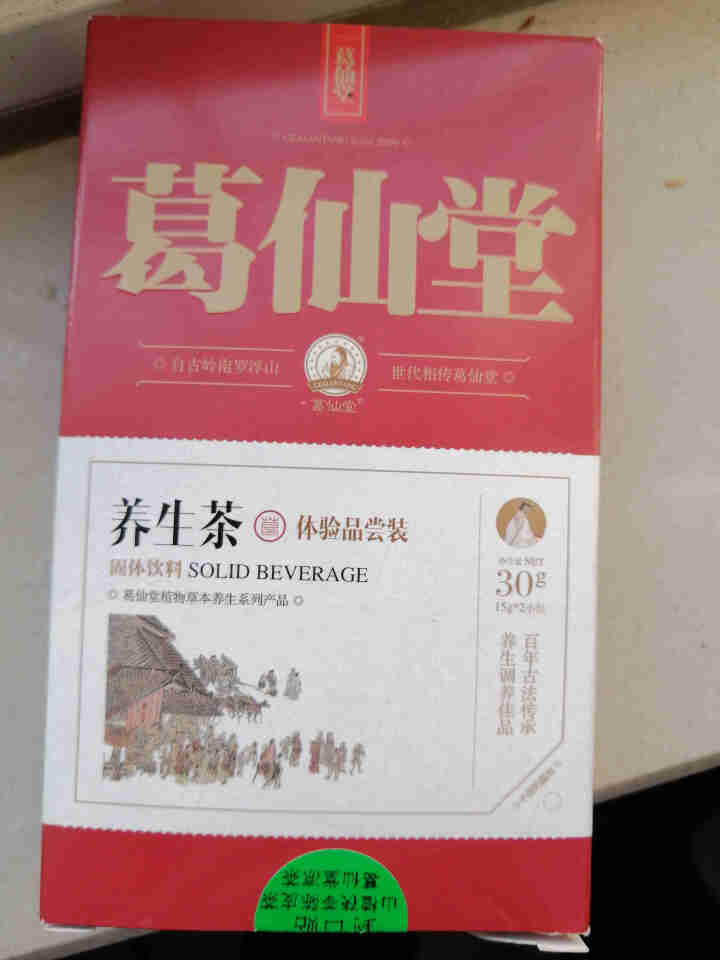 葛仙堂正宗凉茶 广东特产养生好茶  下火茶  颗粒速溶茶  送礼礼盒 伴手礼 30g体验装 体验装单拍不发货怎么样，好用吗，口碑，心得，评价，试用报告,第2张