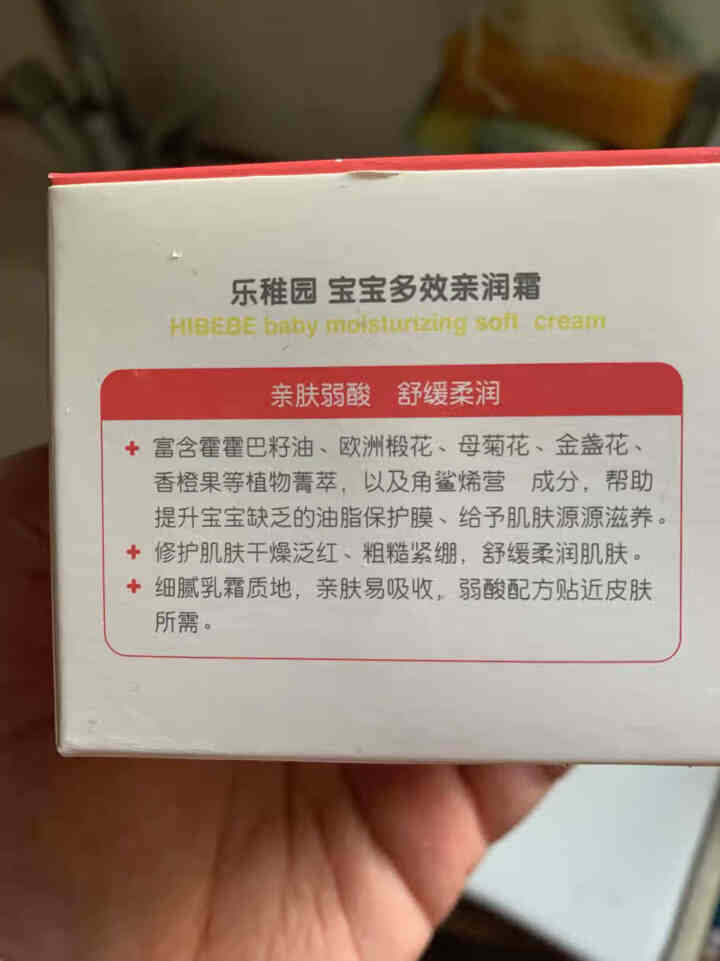 乐稚园hibebe日本进口宝宝多效亲润霜50g儿童面霜润肤乳防干燥保湿滋润水润护肤婴儿润肤霜秋冬季怎么样，好用吗，口碑，心得，评价，试用报告,第4张