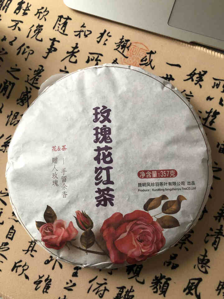 雨露花浓 茶叶 玫瑰花红茶 花草茶 云南玫瑰花茶饼滇红茶花茶357g/饼怎么样，好用吗，口碑，心得，评价，试用报告,第4张