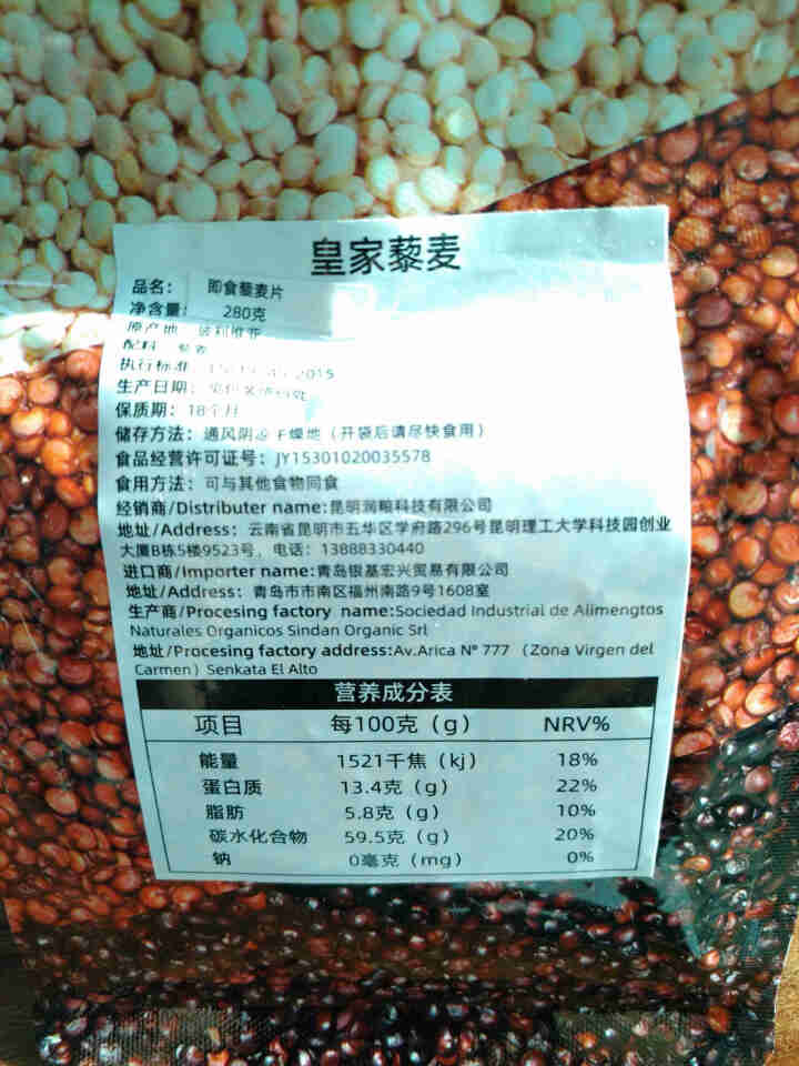 萨利纳斯 即食藜麦片进口 软包装280g （无糖冲饮谷物 营养早餐速食粥 坚果水果搭档）怎么样，好用吗，口碑，心得，评价，试用报告,第3张