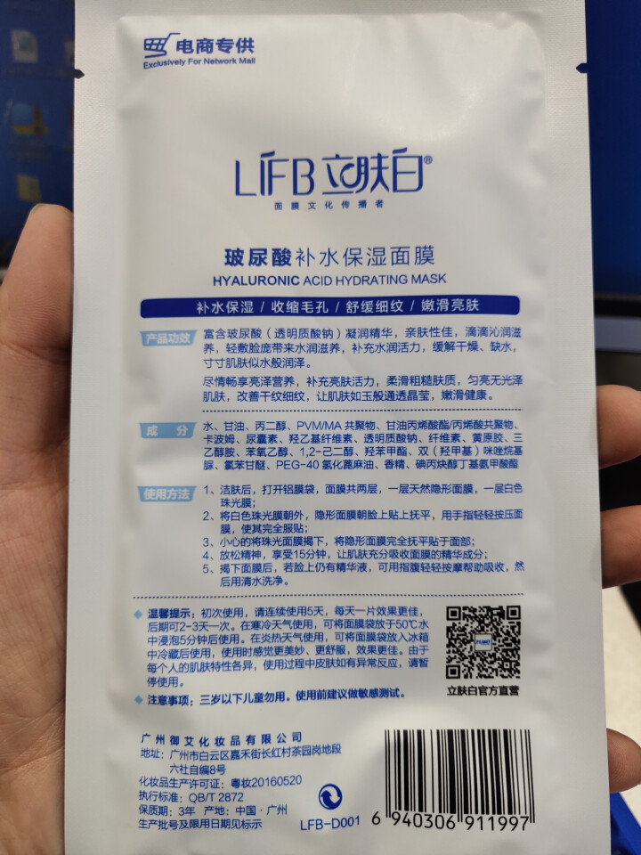 立肤白（LIFB）玻尿酸滋润补水保湿面膜26g 面贴膜 玻尿酸补水保湿10片怎么样，好用吗，口碑，心得，评价，试用报告,第4张