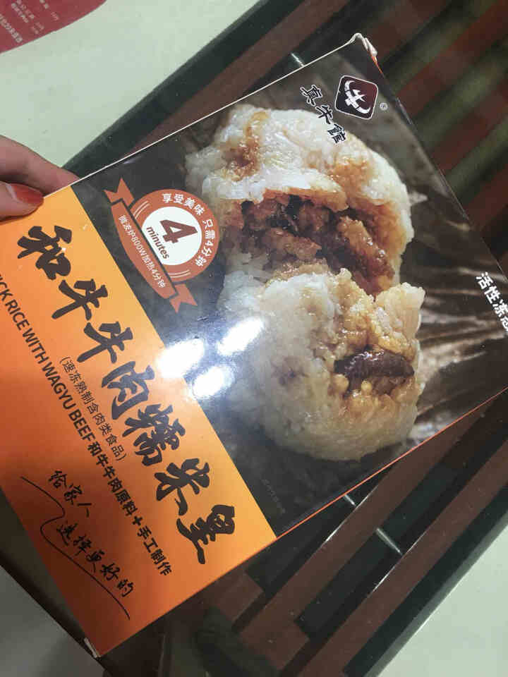 真牛馆 儿童早餐 牛肉点心 牛肉饼 牛肉包子 速冻食品 早餐食品 和牛糯米皇 300g怎么样，好用吗，口碑，心得，评价，试用报告,第2张