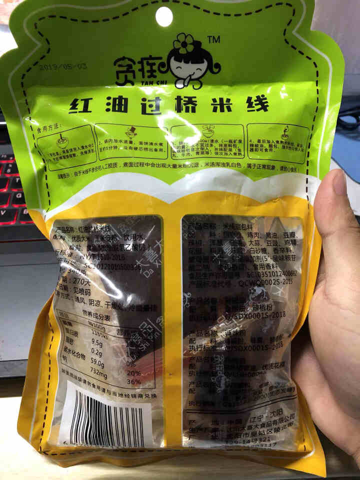 【包邮】贪痴 红油过桥米线米粉方便食品真空袋装麻辣米线 米线1袋怎么样，好用吗，口碑，心得，评价，试用报告,第3张