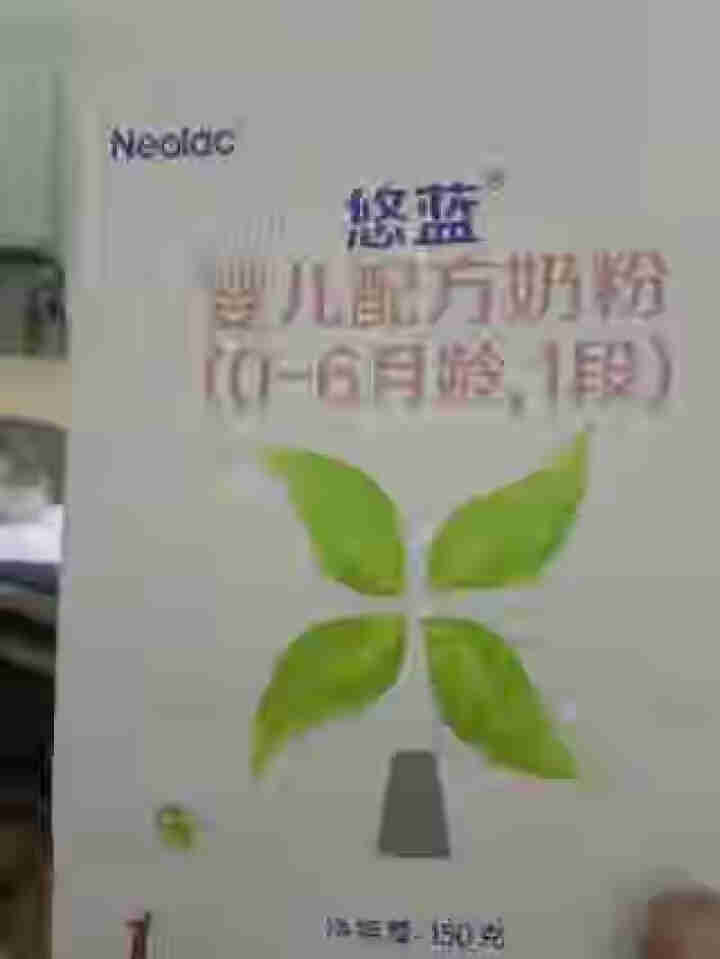 【官方旗舰店】悠蓝（Neolac） 有机奶粉荷兰原装进口亲萃有机婴儿配方奶粉 1段150g随身小盒粉怎么样，好用吗，口碑，心得，评价，试用报告,第2张