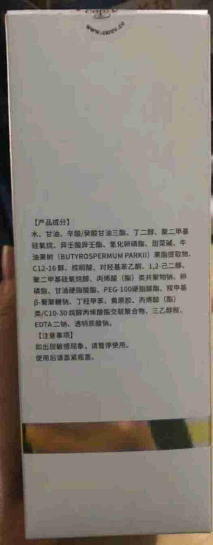 CareV珂尔维特润修护乳液 补水保湿缓解干燥清爽易吸收 平衡水油（成都生产）敏感肌肤护肤品 珂尔维特润修护乳60ml怎么样，好用吗，口碑，心得，评价，试用报告,第3张