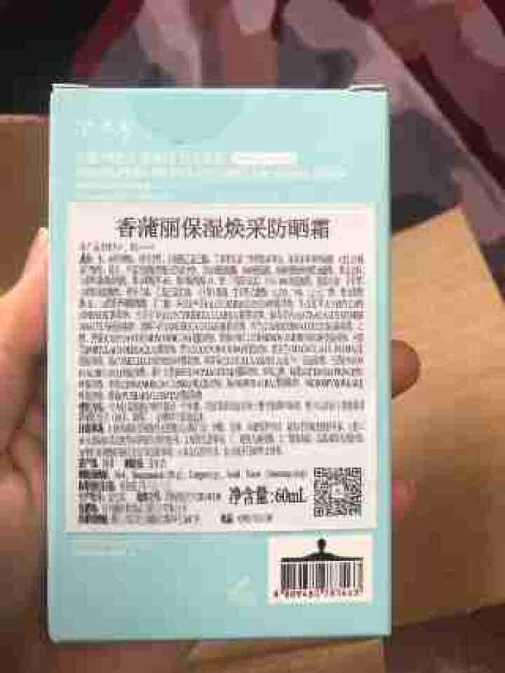 香蒲丽防晒乳SPF50+ 50ml（防晒霜 防水防汗 男女士面部全身军训专用学生隔离透明）怎么样，好用吗，口碑，心得，评价，试用报告,第3张