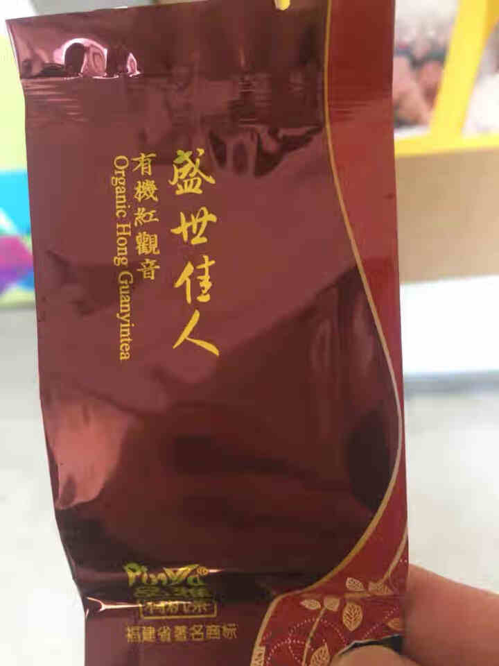 品雅茶叶 安溪铁观音茶叶有机红茶散装手工茶独立泡袋装 香气浓郁 回味醇厚 Organic Tea 5克 试饮品鉴装怎么样，好用吗，口碑，心得，评价，试用报告,第2张