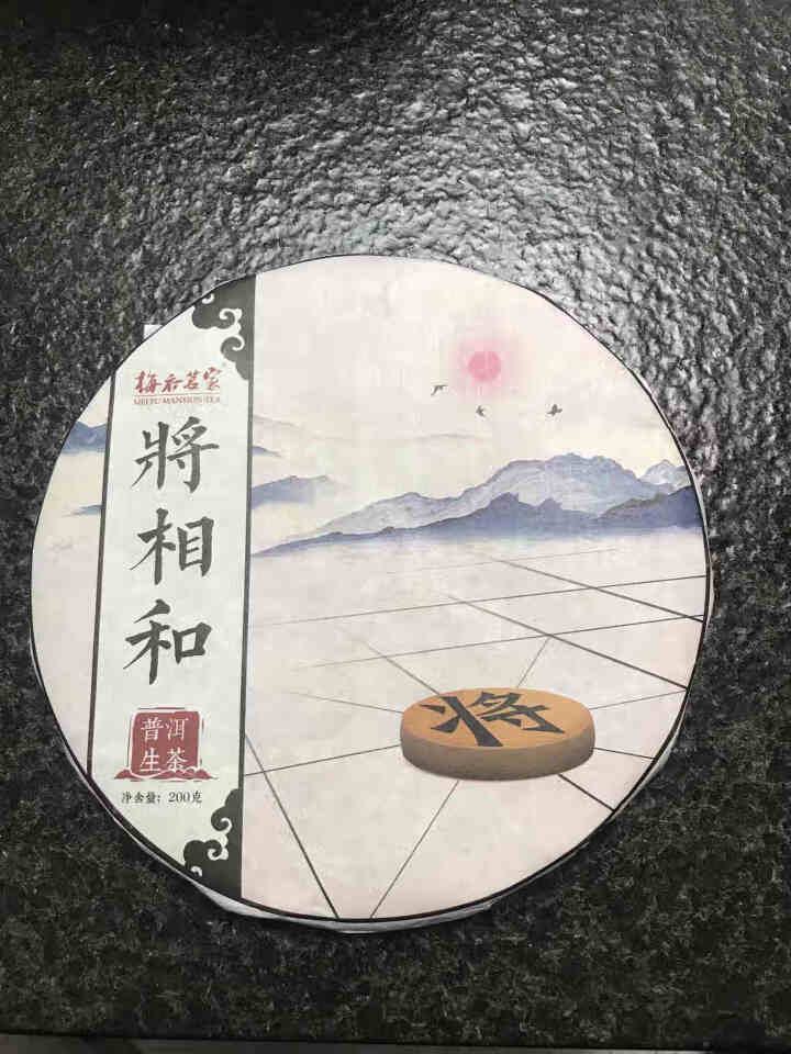 梅府茗家 茶叶 普洱茶 云南七子饼 手撕饼 生茶 勐库200克  将相和系列怎么样，好用吗，口碑，心得，评价，试用报告,第2张