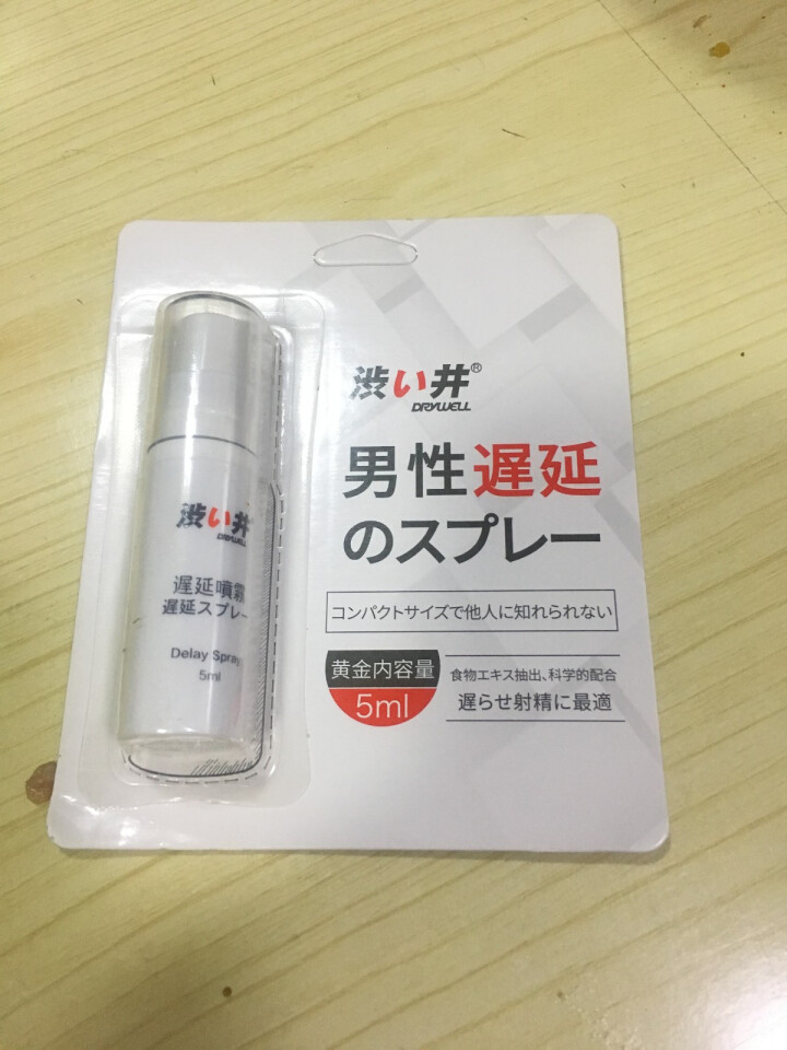 日本进口涩井男用延时喷剂 持久不麻木不过敏可口 外用延时电子喷雾
