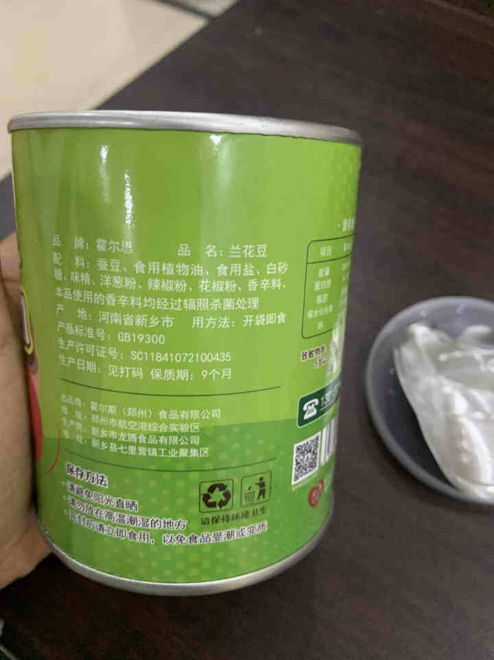 霍尔思（HUOERSI） 蚕豆  坚果炒货 零食小吃 休闲食品  130G兰花豆怎么样，好用吗，口碑，心得，评价，试用报告,第3张