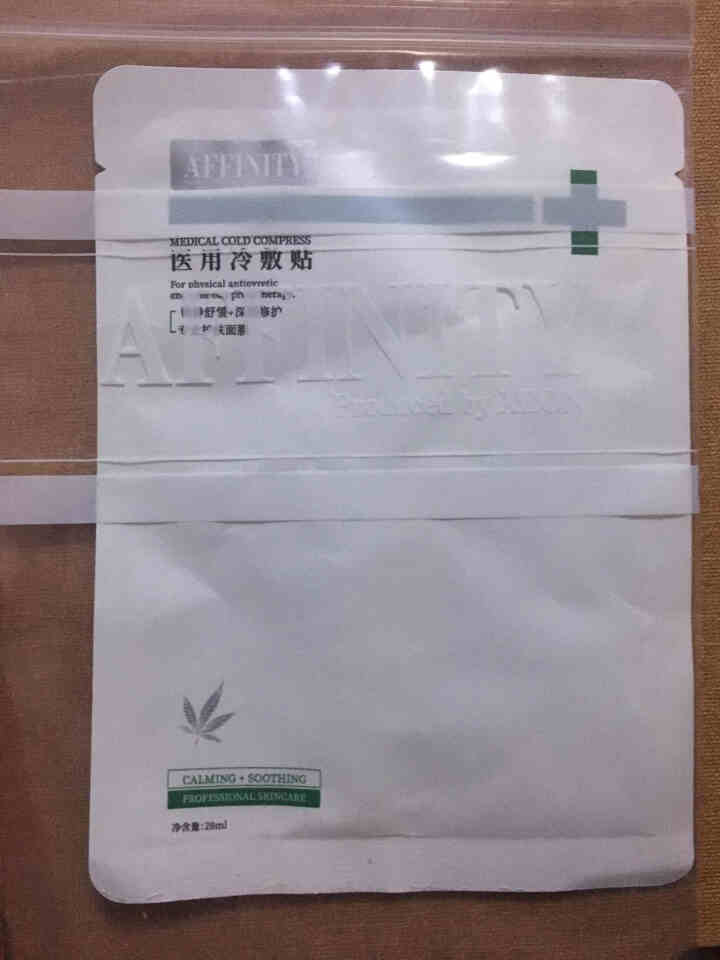 AFFINITY LOVE U大麻叶精粹舒缓面膜清洁保湿修复祛痘补水提亮肤色单片怎么样，好用吗，口碑，心得，评价，试用报告,第2张