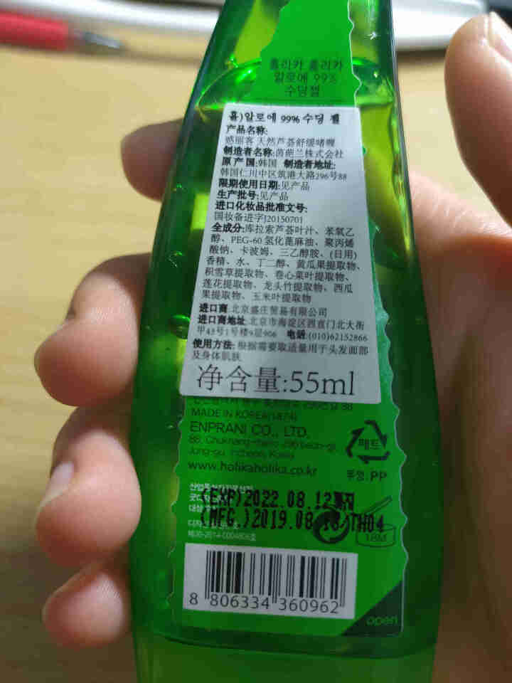 韩国（holika）惑丽客补水保湿晒后修护淡化痘印牛角芦荟胶 55ml旅行装天然芦荟舒缓啫喱芦荟胶怎么样，好用吗，口碑，心得，评价，试用报告,第3张