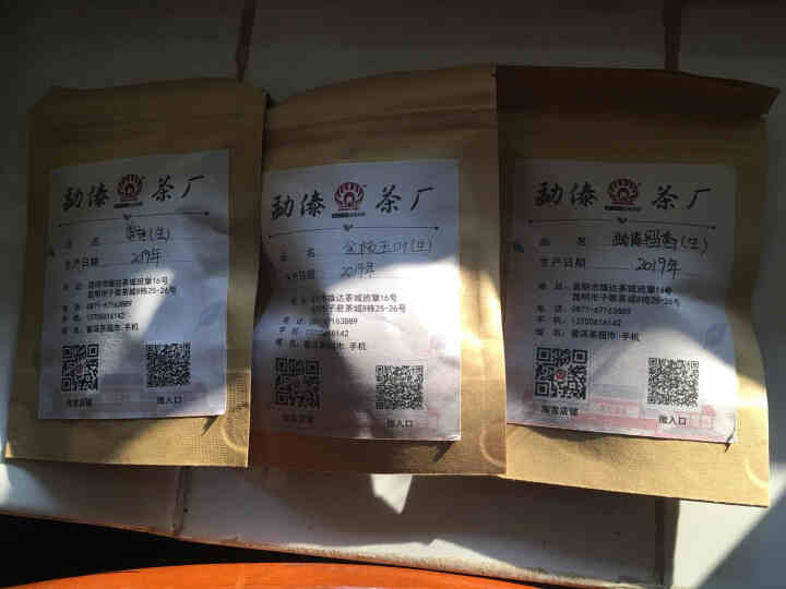 2019年新茶试喝 普洱茶 茶叶 生茶 品鉴装 尊享 勐傣留香 金枝玉叶 饼茶 试喝茶样怎么样，好用吗，口碑，心得，评价，试用报告,第2张