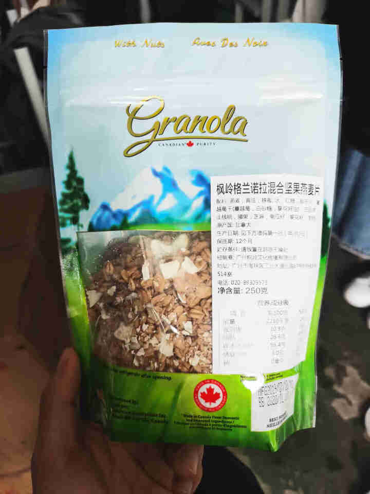 加拿大原装进口 枫岭格兰诺拉混合坚果燕麦片 250g 混合坚果 250g怎么样，好用吗，口碑，心得，评价，试用报告,第3张