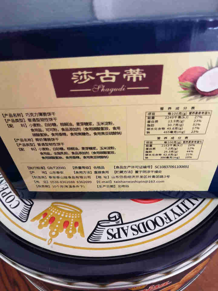 莎古蒂早餐薄脆小饼干儿童小孩休闲零食糕点小吃小零食大礼包非油炸巧克力椰奶酥脆薄饼325g,第3张