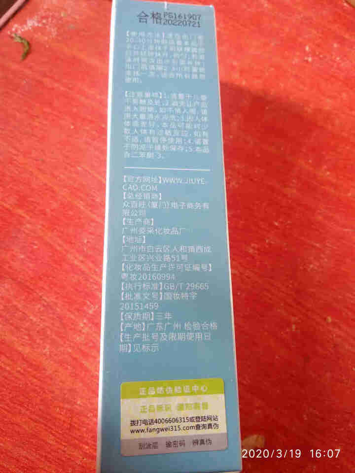 九叶草防晒乳霜SPF35+ 清爽倍护便携全身防晒防水户外美肤防晒霜亮肤紫外线隔离霜白皙防水男女通用 清爽倍护便携防晒乳45g怎么样，好用吗，口碑，心得，评价，试,第3张