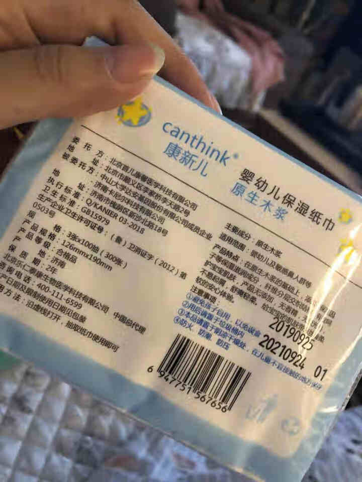 康新儿(canthink) 婴儿可湿纸巾 婴儿干湿巾 新生儿 宝宝 儿童 一次性面巾 康新儿可湿纸巾 100抽*1包怎么样，好用吗，口碑，心得，评价，试用报告,第4张