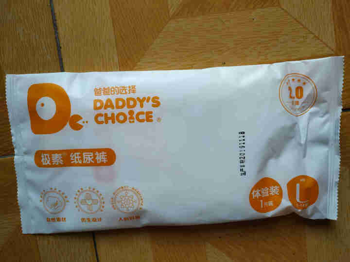 爸爸的选择（Daddy's Choice） 爸爸的选择极薄系列 纸尿裤 尿不湿 试用装 L号4片 2.0升级款怎么样，好用吗，口碑，心得，评价，试用报告,第4张