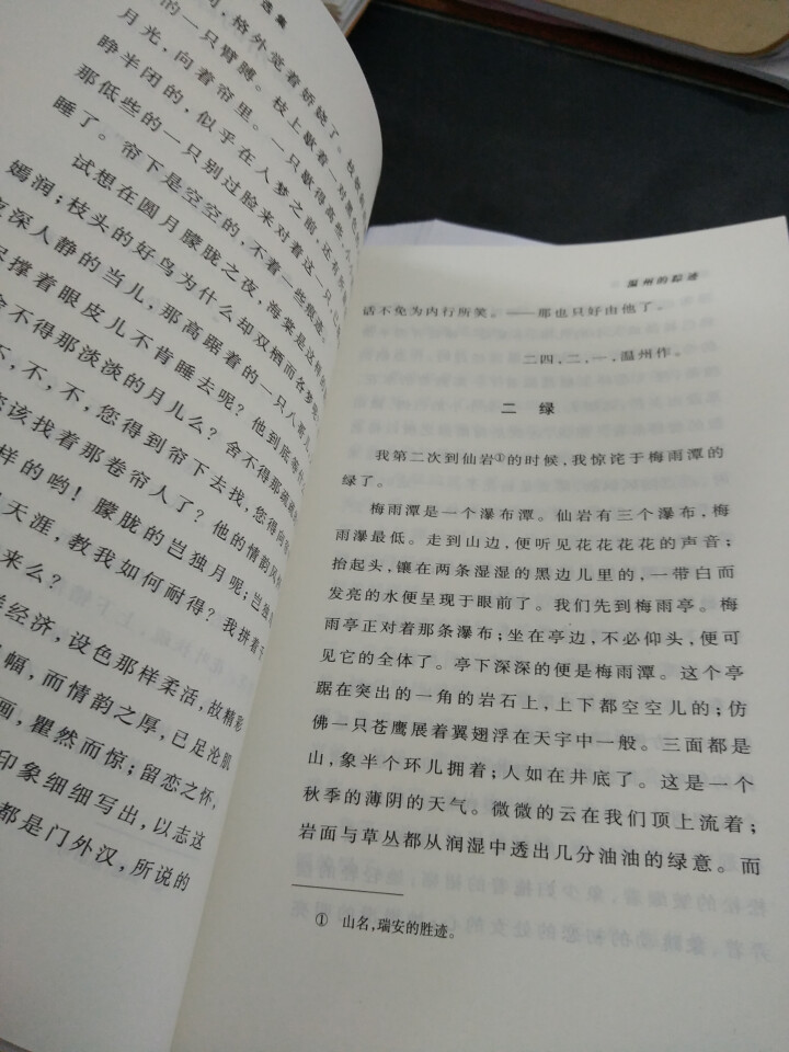 百花散文集 老舍散文朱自清散文 巴金徐志摩沈从文贾平凹汪曾祺散文季羡林散文 现当代随笔文学书籍畅销书 朱自清散文选集【单本】怎么样，好用吗，口碑，心得，评价，试,第3张