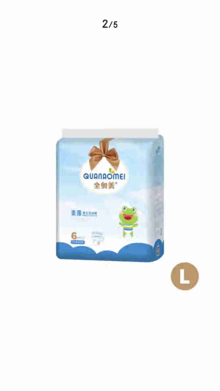 全奥美（Quanaomei）美薄系列婴儿纸尿裤尿不湿拉拉裤活动裤M/L/XL/XXL L码体验装/6片怎么样，好用吗，口碑，心得，评价，试用报告,第2张