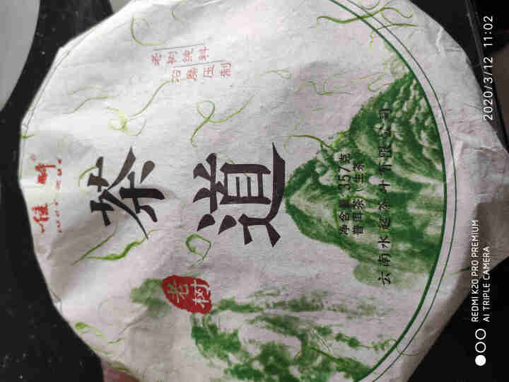 【正常发货】云南七子饼百年老树普洱茶生茶饼茶 买7赠1饼怎么样，好用吗，口碑，心得，评价，试用报告,第3张