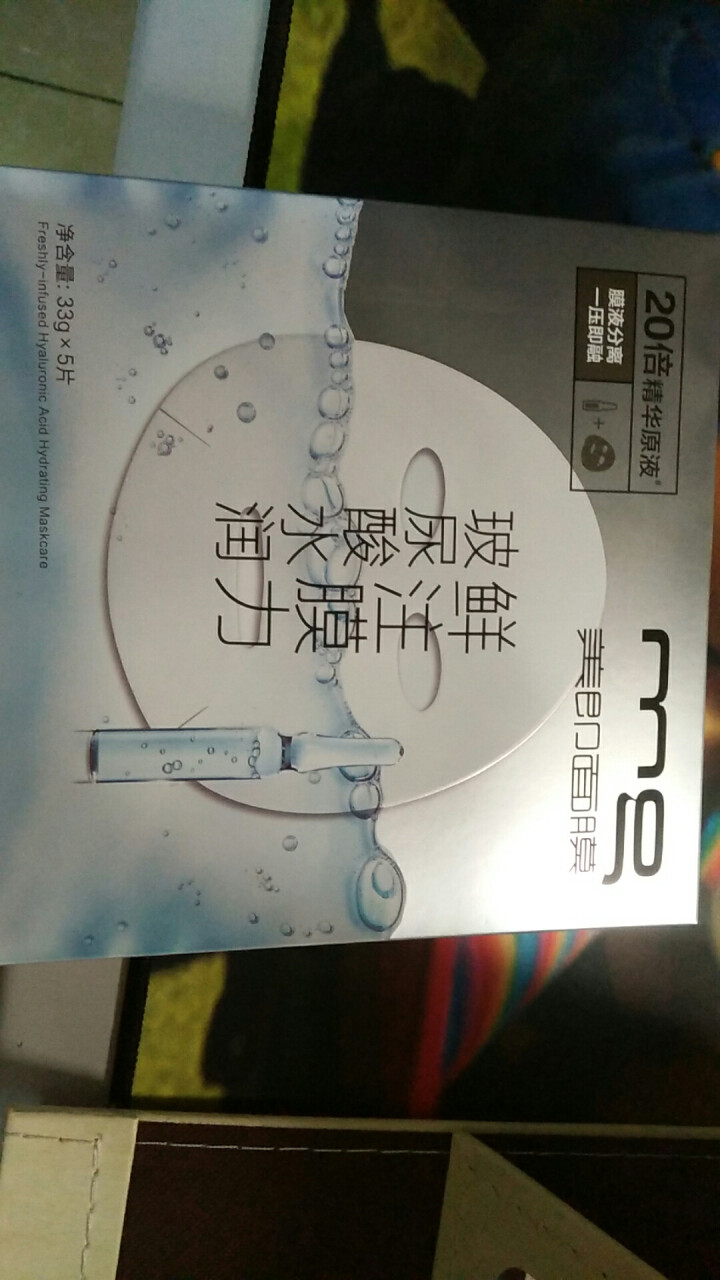 【拍4件99元】美即面膜 鲜注膜力安瓶玻尿酸补水保湿水润面膜 玻尿酸5片怎么样，好用吗，口碑，心得，评价，试用报告,第3张