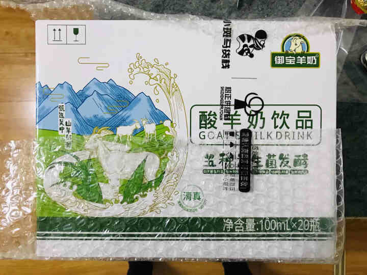 御宝羊奶乳酸菌饮料100ml*20瓶 5种益生菌儿童成人餐后良品怎么样，好用吗，口碑，心得，评价，试用报告,第2张