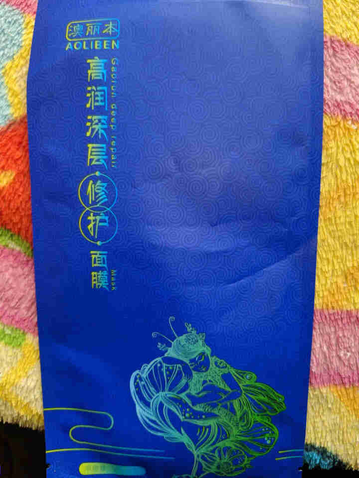 澳丽本 修护面膜补水保湿紧致舒缓烟酰胺提亮肤色 1片怎么样，好用吗，口碑，心得，评价，试用报告,第2张