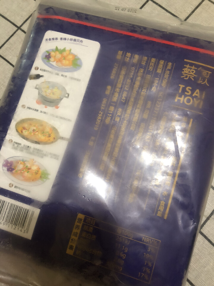 蔡可以 冷冻扇贝肉 200g 20,第4张