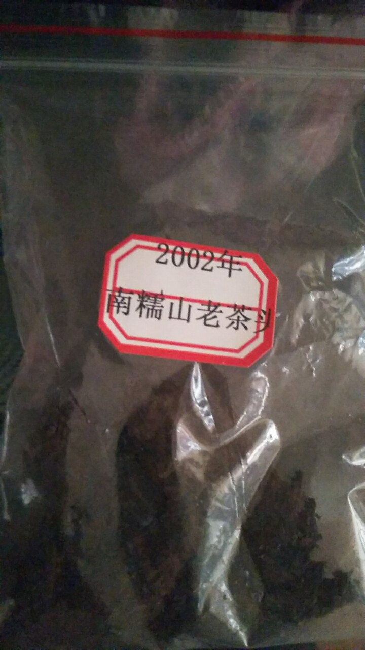 云茗木南糯山老茶头 2002年醇香古树 云南普洱茶熟茶500G陶罐散装 熟茶中端怎么样，好用吗，口碑，心得，评价，试用报告,第4张