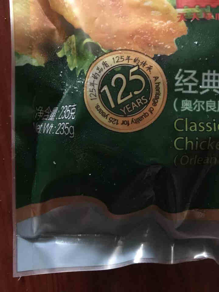 荷美尔（Hormel）奥尔良风味尊享鸡翅235g/袋 冷冻食品 微波鸡翅 鸡翅中 炸鸡翅 鸡翅膀 烧烤食材怎么样，好用吗，口碑，心得，评价，试用报告,第3张