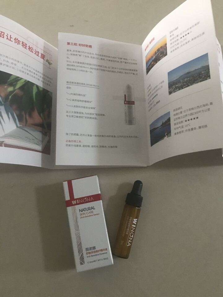 薇诺娜（WINONA） 舒敏保湿修护精华液5ml 舒缓敏感 补水保湿  修护皮肤屏障怎么样，好用吗，口碑，心得，评价，试用报告,第3张