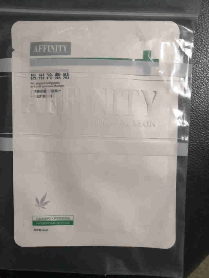 AFFINITY LOVE U大麻叶精粹舒缓面膜清洁保湿修复祛痘补水提亮肤色单片怎么样，好用吗，口碑，心得，评价，试用报告,第3张