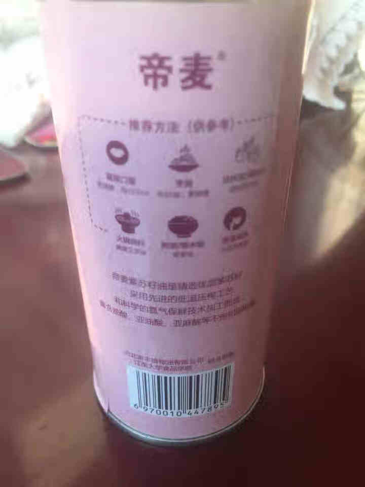 帝麦 食用油 紫苏籽油 苏子油 苏麻油200ml 适用于婴幼儿宝宝怎么样，好用吗，口碑，心得，评价，试用报告,第2张