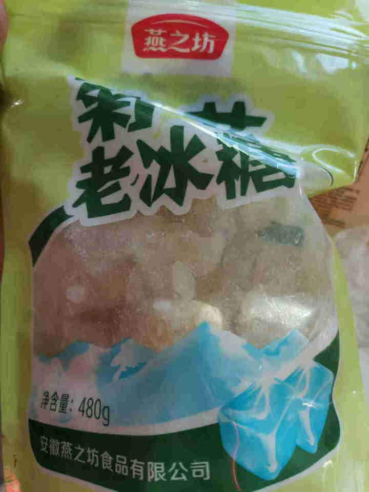 燕之坊菊花老冰糖480g 多晶冰糖 小粒黄冰糖 手工蔗糖 煮粥 煲汤 炖品 调味品 冰糖袋装怎么样，好用吗，口碑，心得，评价，试用报告,第2张