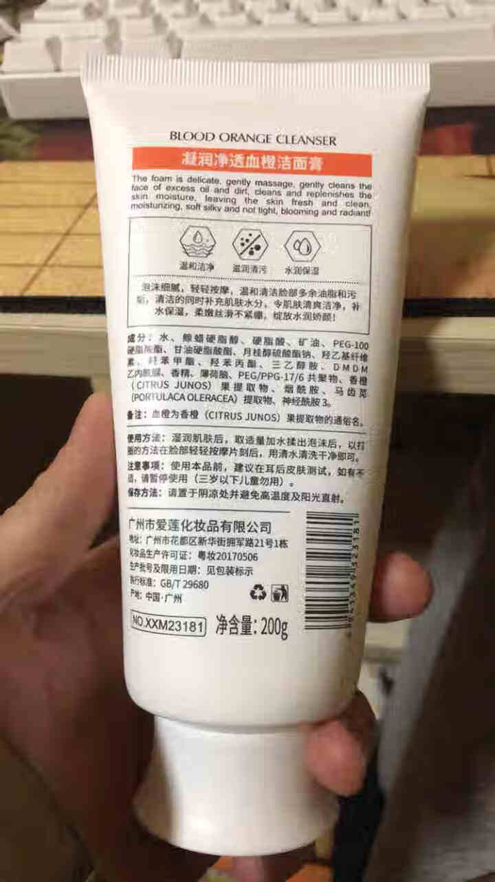 形象美 凝润净透血橙洁面膏 深层清洁清爽保湿控油洁面泡沫洗面奶 温和不刺激不紧绷丰富细腻泡沫洁面乳 一支200g怎么样，好用吗，口碑，心得，评价，试用报告,第3张