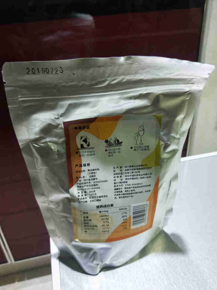 甸禾 亚麻籽粉方便粉即食熟亚麻籽粉可烘焙300g怎么样，好用吗，口碑，心得，评价，试用报告,第3张