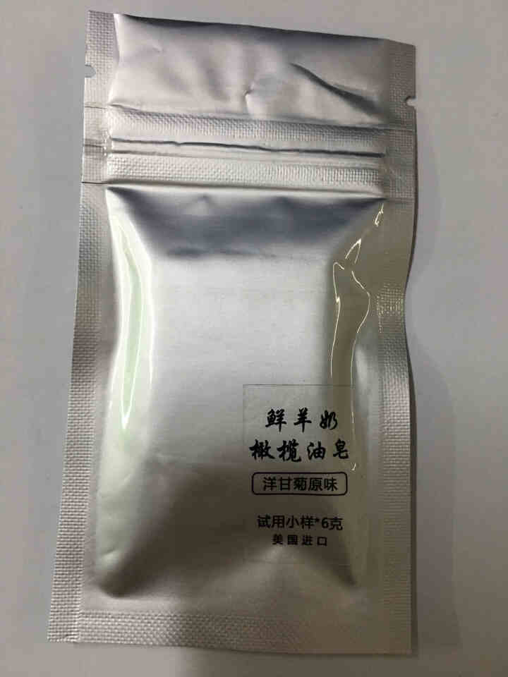 GOAT JOJO羊奶皂 洋甘菊原味试用小样 美国进口香皂 橄榄油手工皂 洗澡洗脸皂 滋润保湿不紧绷怎么样，好用吗，口碑，心得，评价，试用报告,第3张