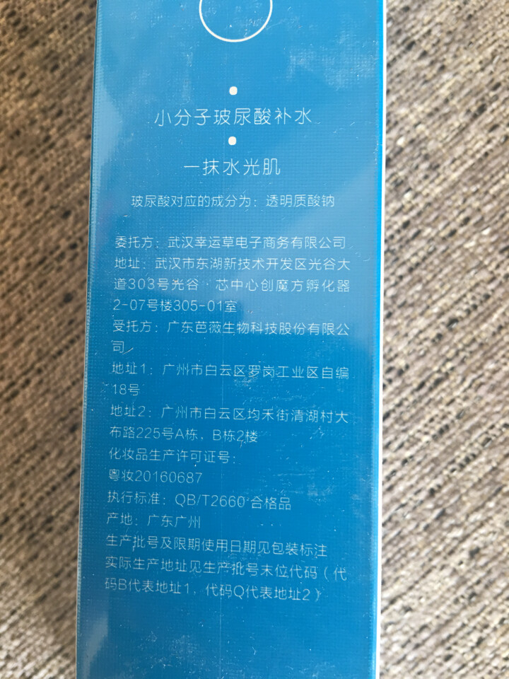 LUCK.C娜可丝玻尿酸水光精华水100ml补水保湿舒缓修护敏感提亮肤色 100ml怎么样，好用吗，口碑，心得，评价，试用报告,第4张