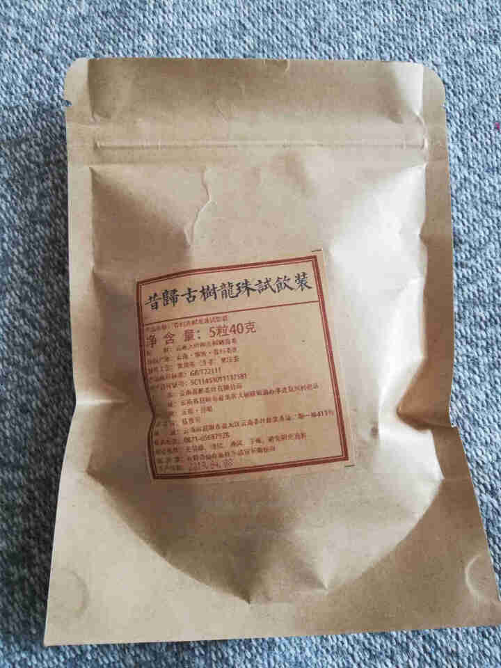 铸普号茶叶2019年昔归古树春茶小龙珠普洱茶生茶散茶迷你小沱茶40克5粒试用装怎么样，好用吗，口碑，心得，评价，试用报告,第4张