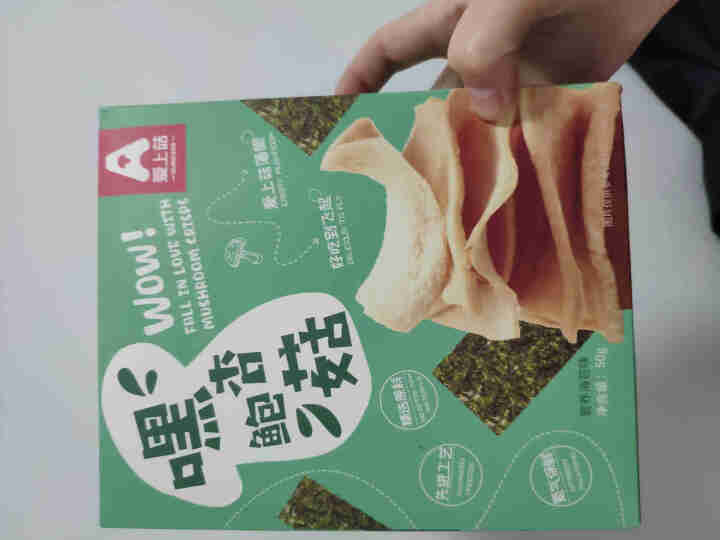 爱上菇杏鲍菇薄脆酥脆小薯片网红零食薯片香菇脆片休闲零食薄饼 营养海苔味50g怎么样，好用吗，口碑，心得，评价，试用报告,第2张