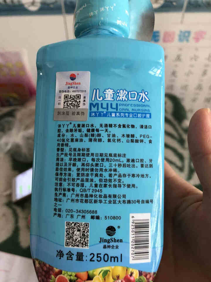 儿童漱口水预防蛀牙可吞咽去牙渍口臭异味晶神宝宝专用口腔护理3,第3张