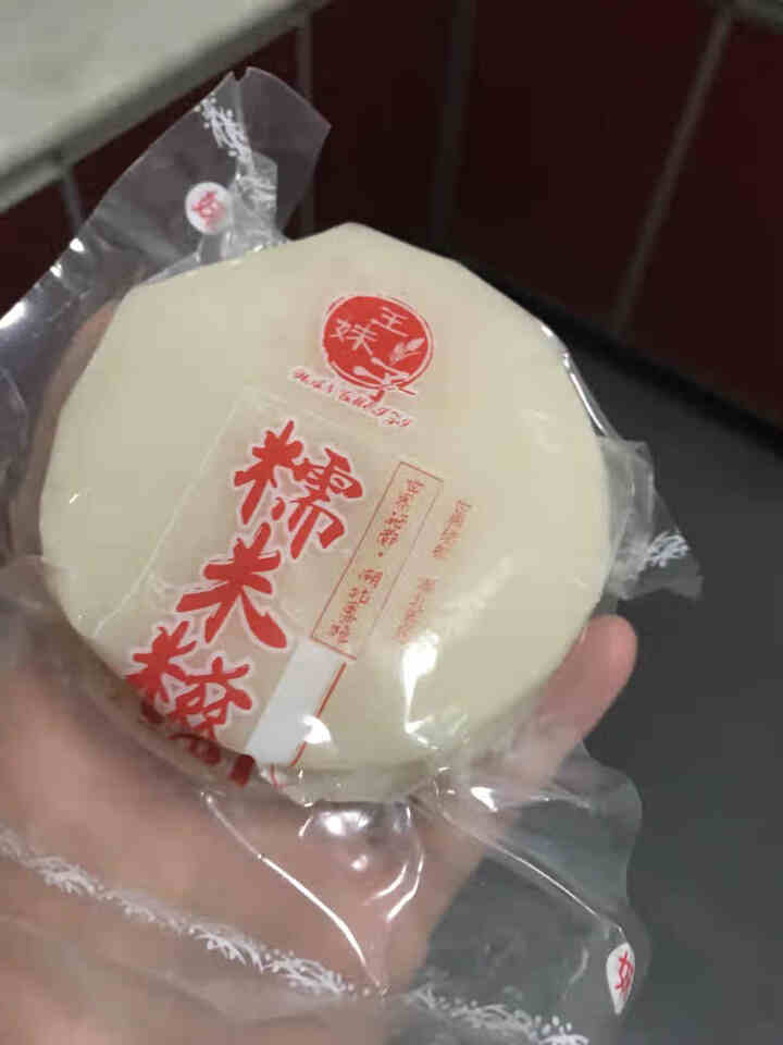 恩施糯米糍粑【来凤馆】土家红糖糍粑 包邮 手工农家自制湖北湖南贵州特产驴打滚年糕糯米糍果 原味白糍粑 糯米糍粑250g怎么样，好用吗，口碑，心得，评价，试用报告,第2张