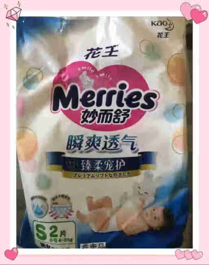 【旗舰店】花王（Merries）妙而舒瞬爽透气 婴儿纸尿裤中号尿不湿（6,第4张